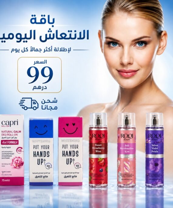 باقة الانتعاش اليومية